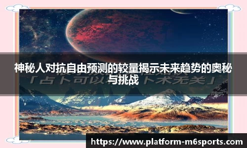 米乐m6平台
